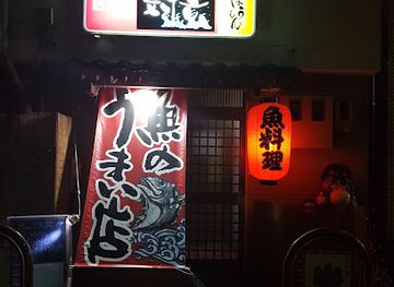 japan/tsushima/bar/