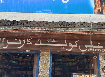 pakistan/gujranwala/bar/ali-cold-corner