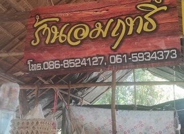 thailand/phu-kradueng/bar/