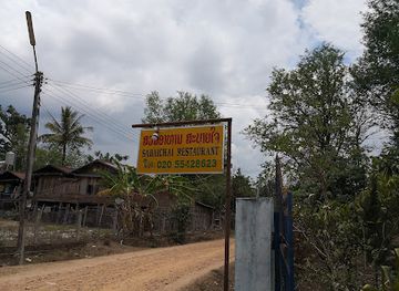 laos/muang-sing/bar/san-a-han-sabai-chai