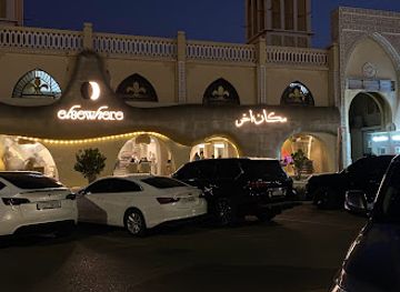 united-arab-emirates/khor-fakkan/bar/elsewhere