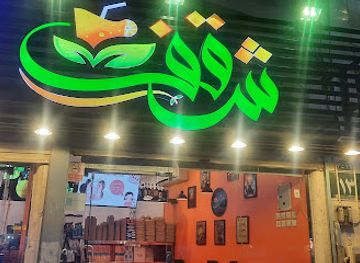 saudi-arabia/al-baha/bar/shqf