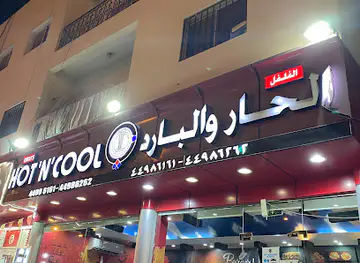 Hot N Cool Wakra