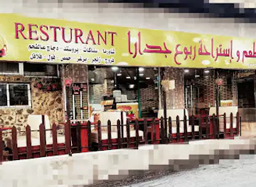 rubue Jadara restaurant