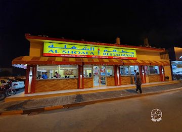 bahrain/muharraq-island/bar/al-shoala-restaurant