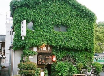 japan/naoshima-island/bar/chikurin