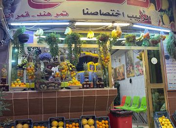 iraq/amara/bar/al-haj-juice