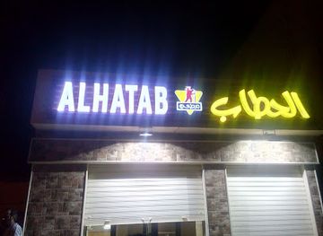 libya/derna/bar/lumberjack-restaurant-derna