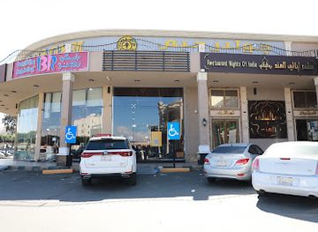 saudi-arabia/abha/bar/india-nights-restaurant