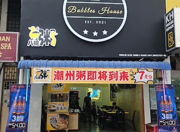 malaysia/kedah/bar/bubble-house-cafe