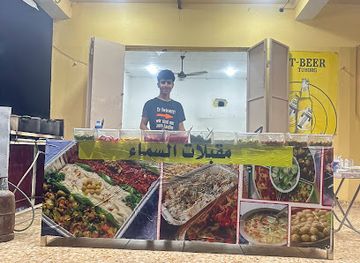 iraq/babel/bar/sams-muqabilat