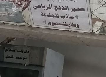 yemen/al-hudaydah/bar/