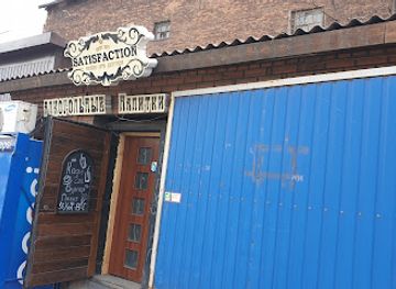 ukraine/mariupol/bar/satisfaction