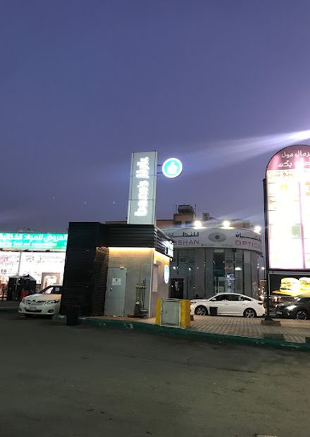 Barn's | بارنز