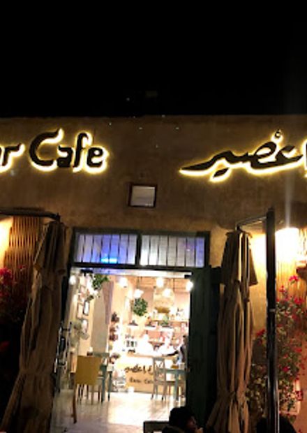 Easair Cafe