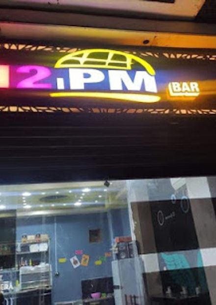محل وافل ومشروبات 12.pm بار