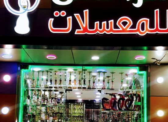 saudi-arabia/dammam/bar/vib-marrakech-hookahs
