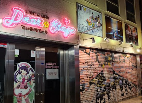 japan/tokyo/akihabara/bar/akihabara-dear-stage