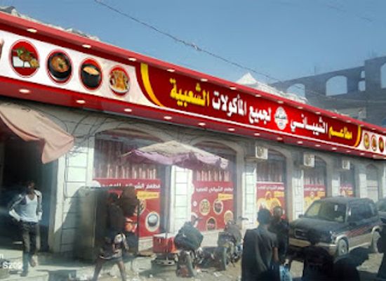 yemen/ma-rib/bar/