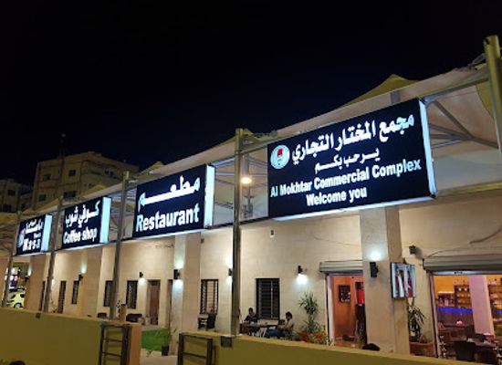 jordan/ajloun-castle/bar/a-restaurant-and-a-coffee-shop-massa-tourism