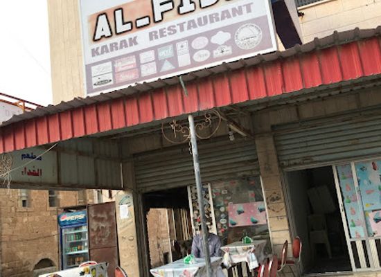 jordan/al-karak-plateau/bar/al-fid-a-restaurant