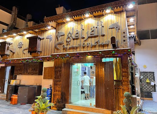 saudi-arabia/yanbu/bar/quraafi-restaurant