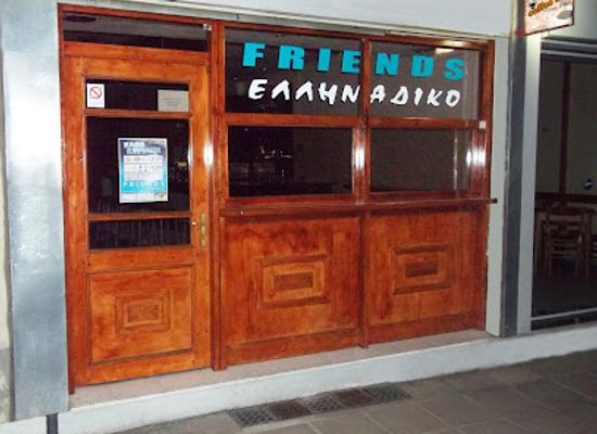 greece/epirus/bar/friends-ellinadiko