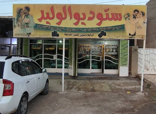 iraq/samawah/bar/