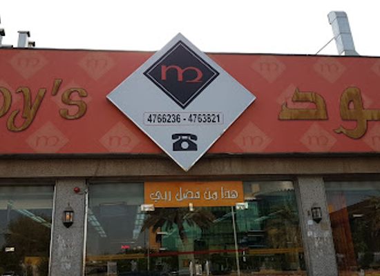 saudi-arabia/riyadh/al-malaz/bar/mac-coy-s-restaurants