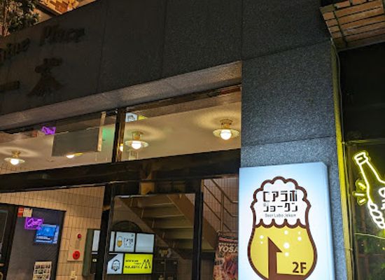 japan/echigo/bar/beer-labo-jokun