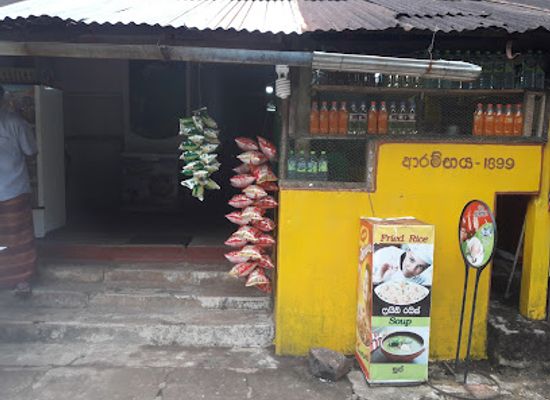sri-lanka/adam-s-peak/bar/old-tea-shop-since-1899
