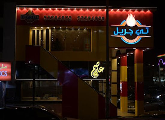 kuwait/kuwait-city/fahaheel/bar/t-grill-restaurant