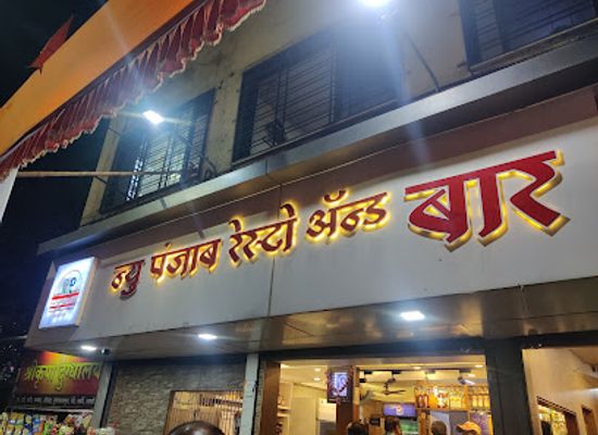india/nashik/panchavati/bar/new-punjab-resto-bar