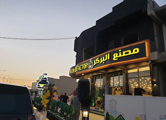 iraq/al-anbar/bar/burger-factory