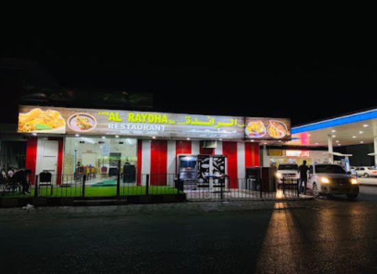 oman/wadi-bani-khalid/bar/al-raydha-restaurant