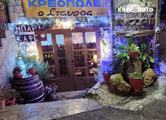greece/mount-parnassus/bar/kafé-mpar-katoi