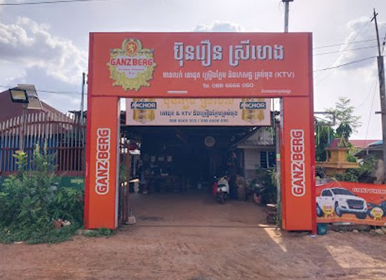 cambodia/oddar-meanchey/bar/ktv-bun-roeun-srey-heng-samraong-oddor-meanchey