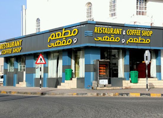 oman/al-hajar-mountains/bar/bar-wedam-al-sahel-muneer-hotel