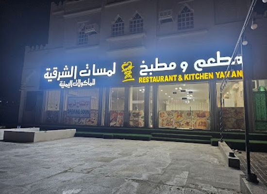 oman/ash-sharqiyah-north-governorate/bar/
