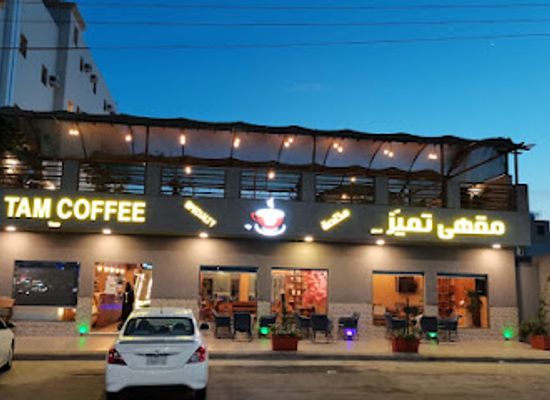 saudi-arabia/hail/bar/tam-cafe