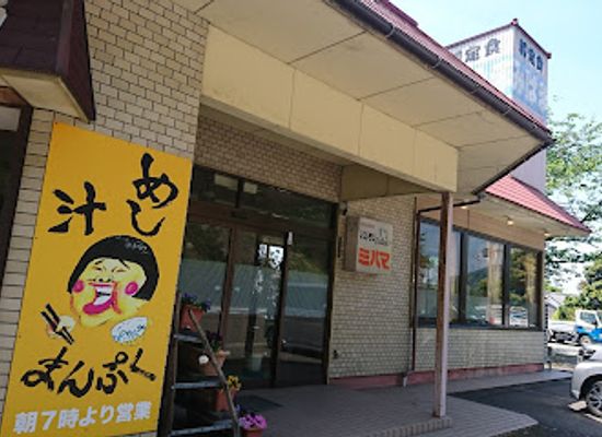 japan/wakasa/bar/mihama-shokudo
