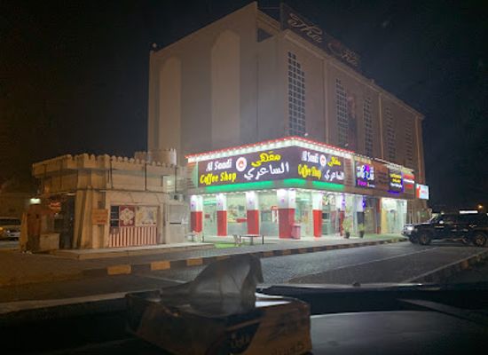 oman/al-buraymi-governorate/bar/al-saadi-coffee-shop