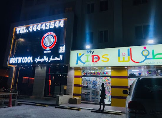 qatar/umm-salal/bar/hot-n-cool