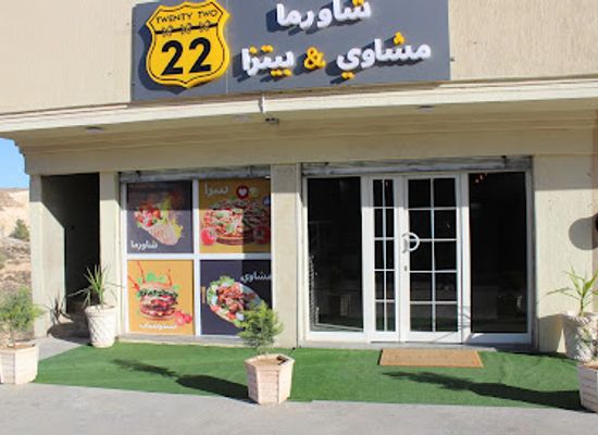 libya/jebel-nafusa/bar/22-twenty-two