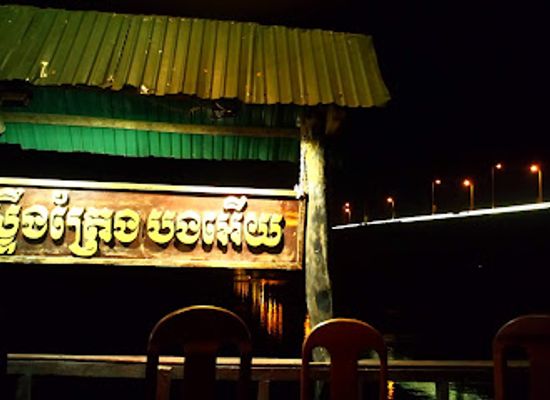 cambodia/stung-treng/bar/