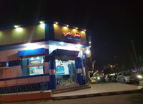 saudi-arabia/yanbu/bar/quraafi-for-seafood