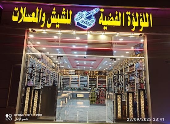 saudi-arabia/madinah/bar/