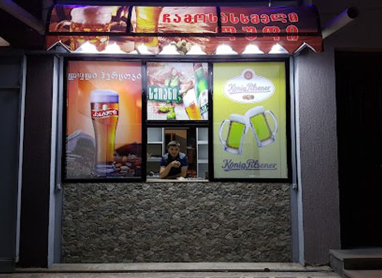 georgia/samtskhe-javakheti/bar/cold-beer