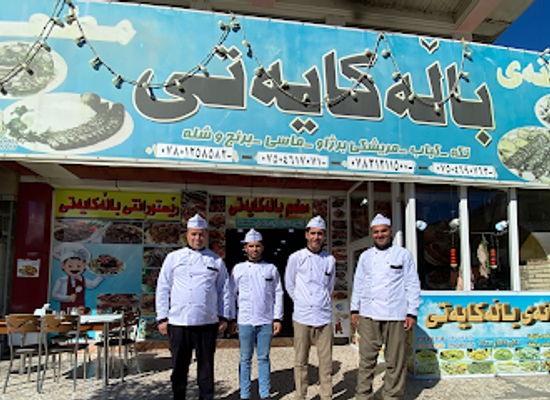 iraq/choman/bar/restaurant-caffetiera-balak