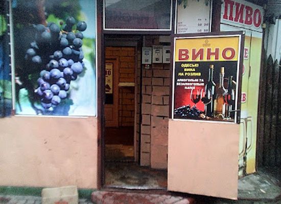 ukraine/kremenchuk/bar/vina-na-rozliv